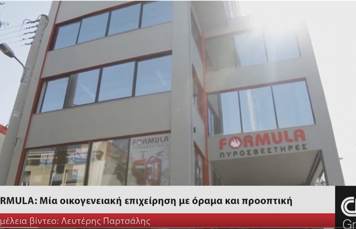 Η FORMULA στο FORMULA Greece  (2)